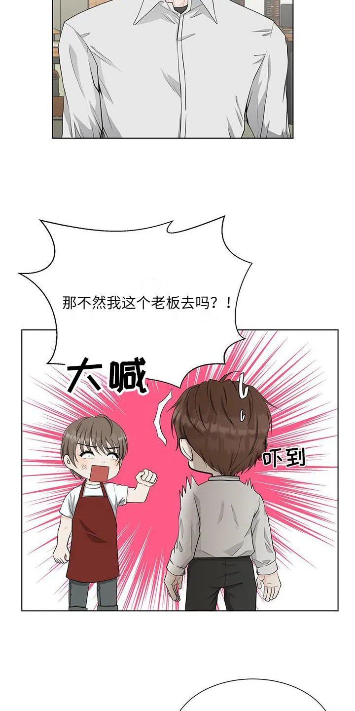 无偿的爱漫画免费。一区漫画,第16章：送便当5图