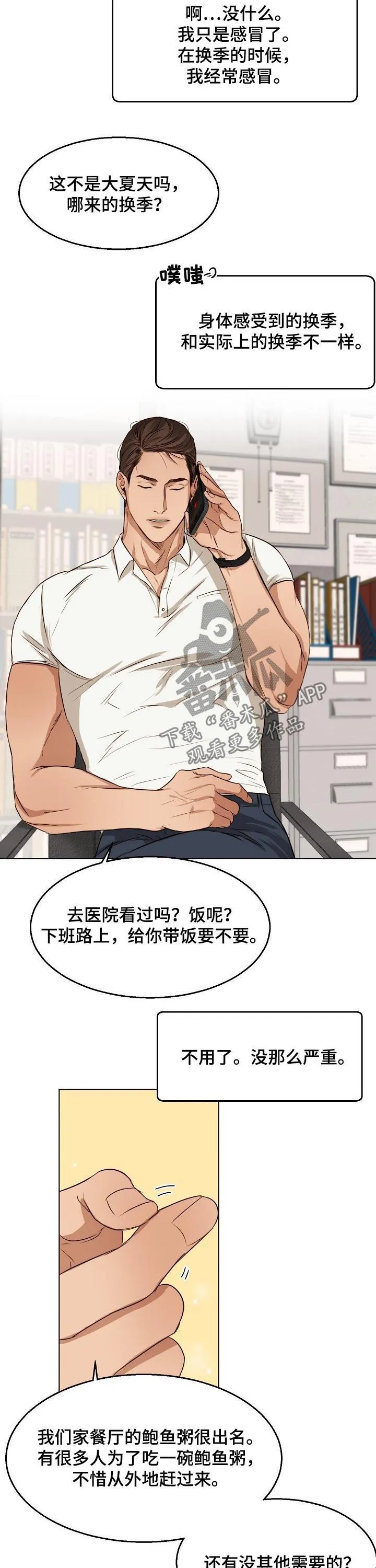 意大利餐厅漫画漫画,第35章：马上去6图