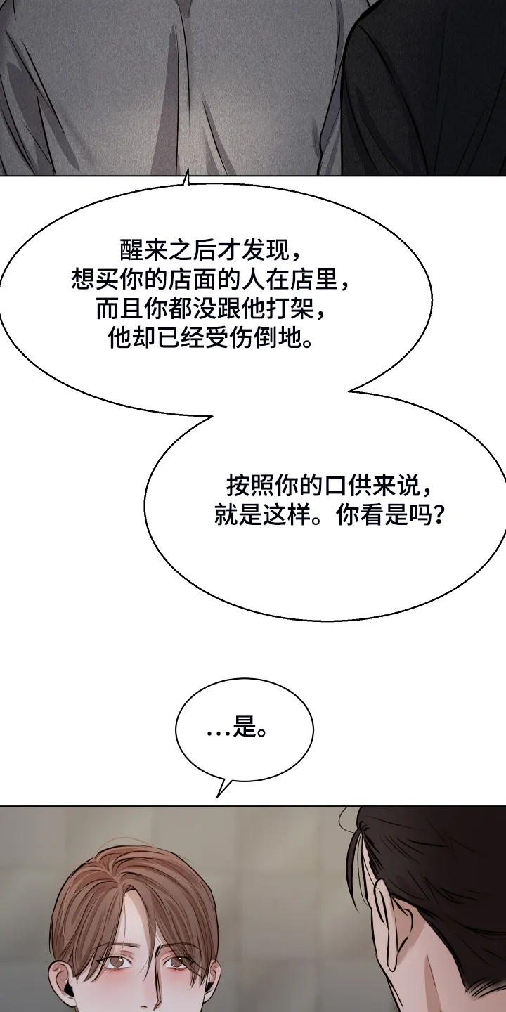 意大利餐厅漫画漫画,第95章：如实回答16图