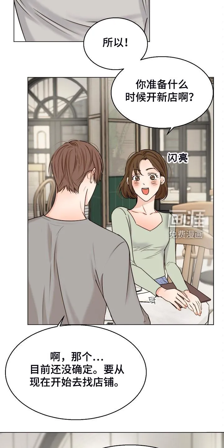意大利餐厅漫画漫画,第113章：处对象的俩人4图