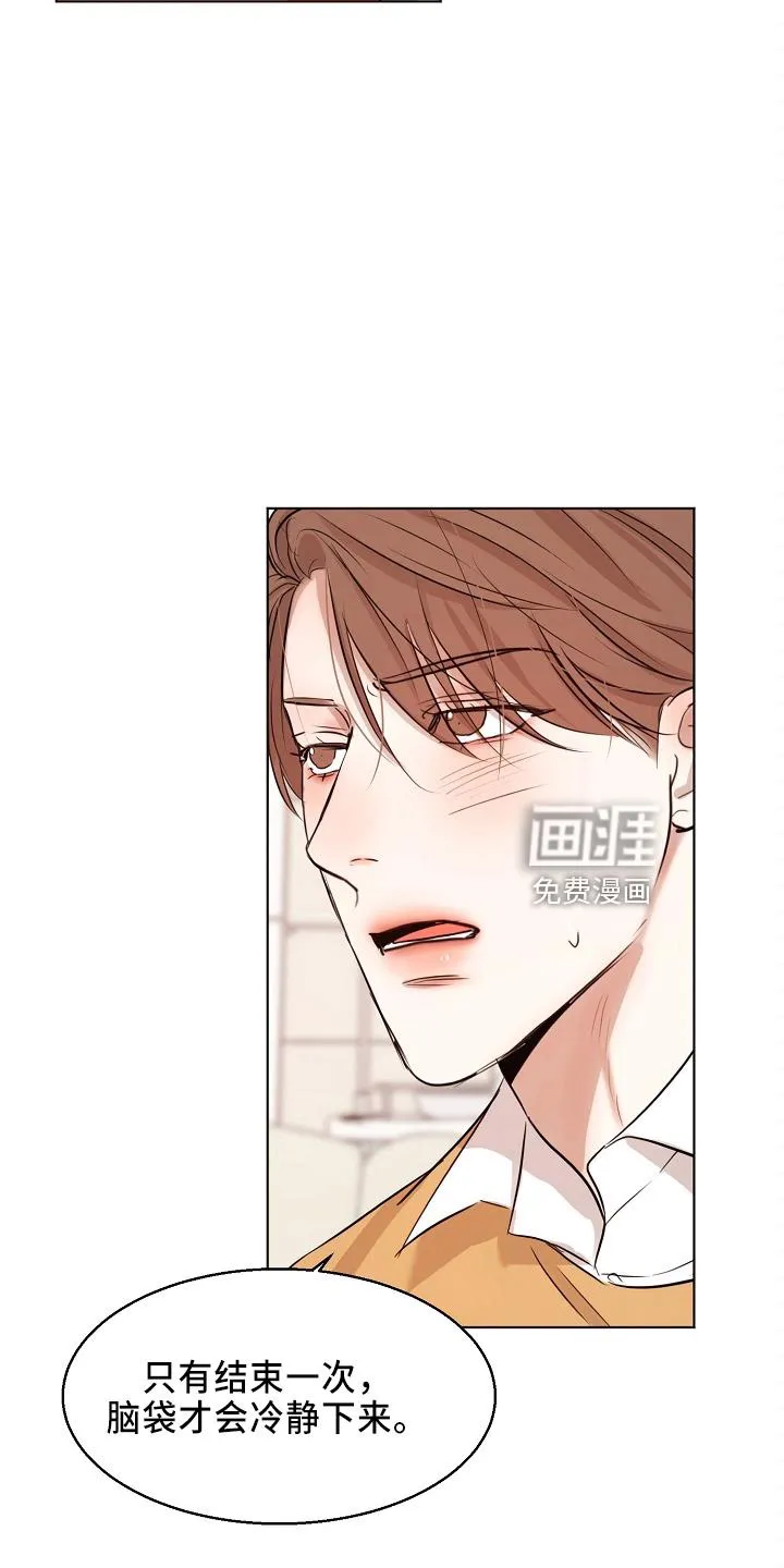 意大利餐厅漫画在线阅读漫画,第126章：要疯了21图