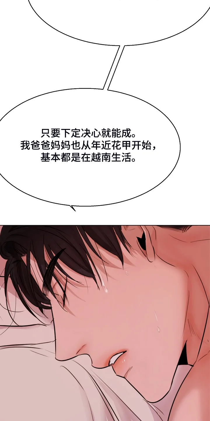 意大利餐馆的简笔画漫画,第108章：我们出国生活吧16图