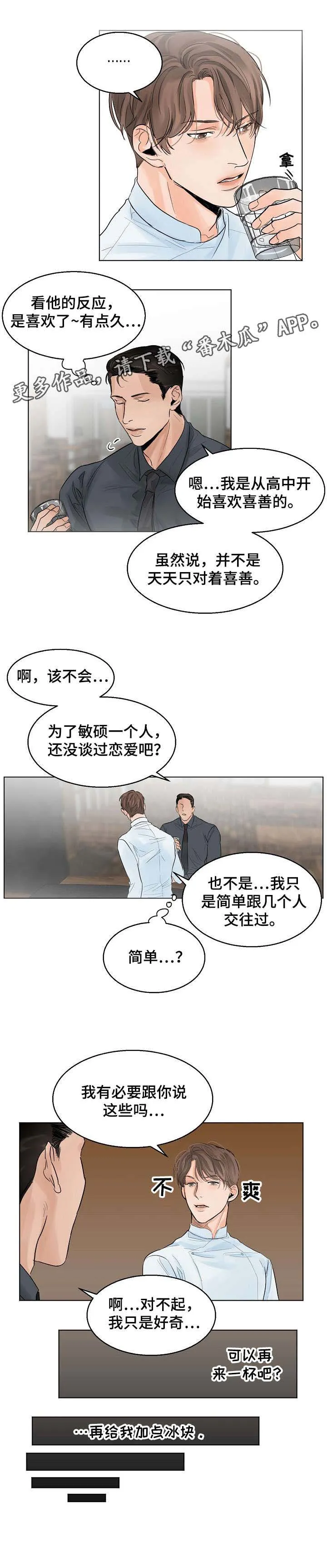 意大利餐厅漫画漫画,第8章：一夜4图