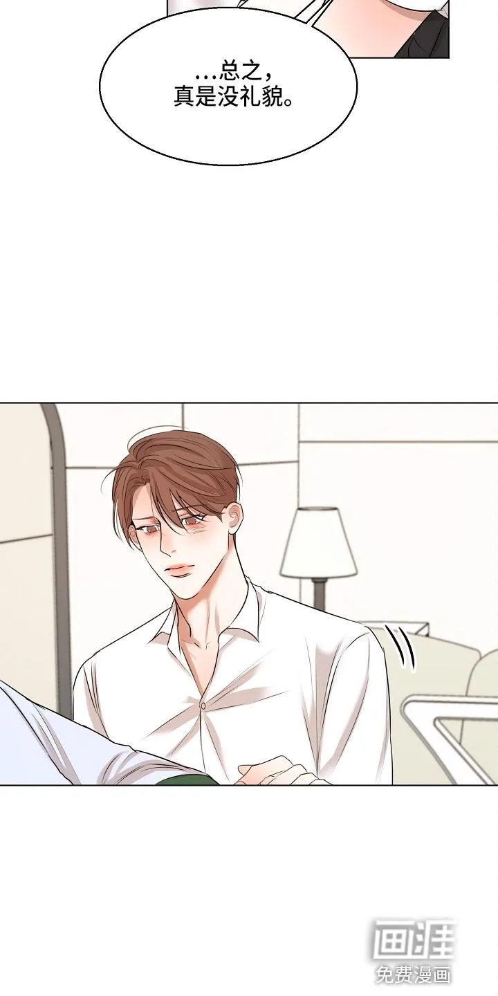 意大利餐厅漫画漫画,第123章：都莽撞24图