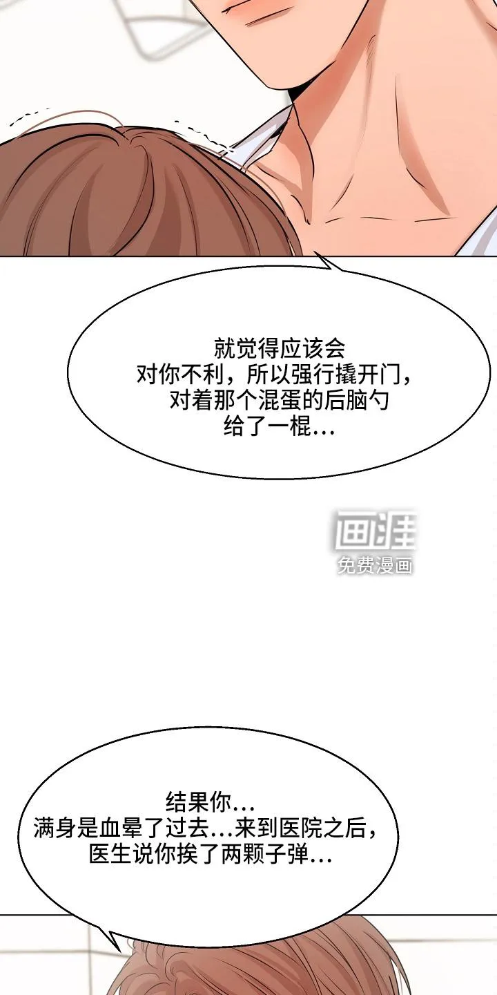 意大利餐厅漫画漫画,第124章：我喜欢你8图