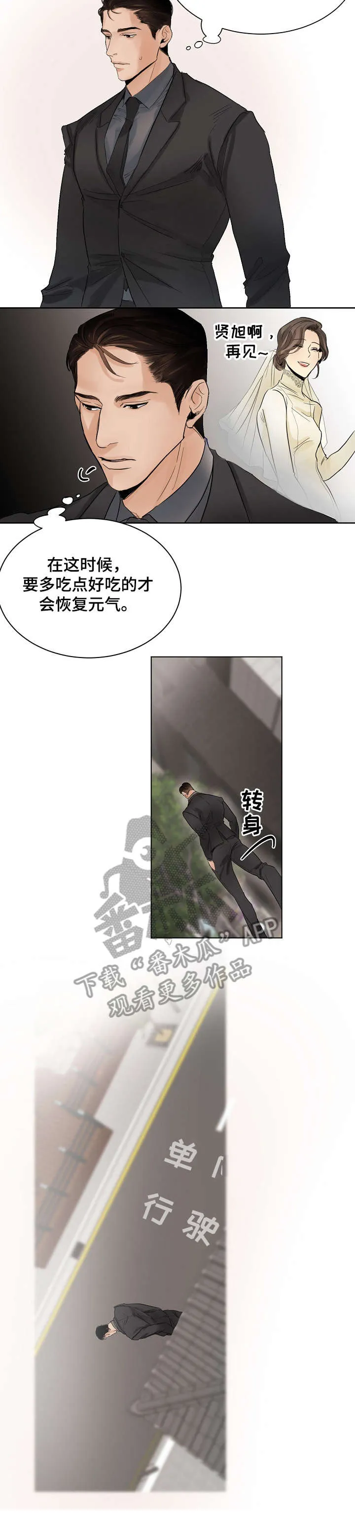意大利餐厅漫画漫画,第6章：关店10图