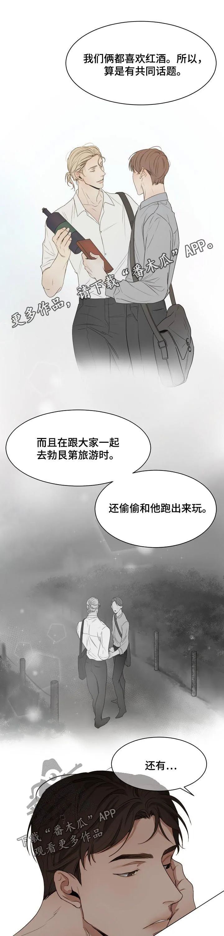 意大利餐厅漫画漫画,第32章：反省1图