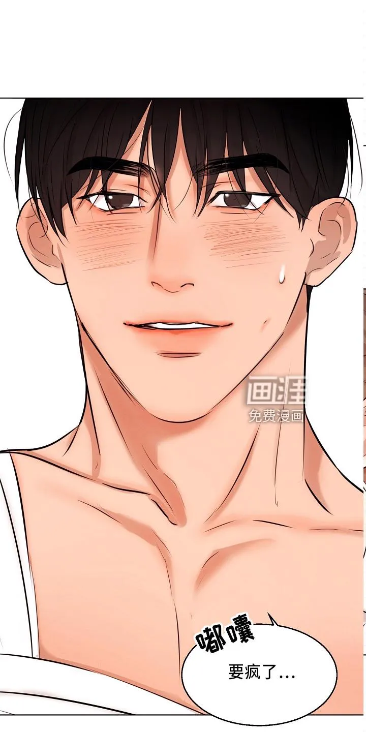 意大利餐厅漫画在线阅读漫画,第126章：要疯了23图