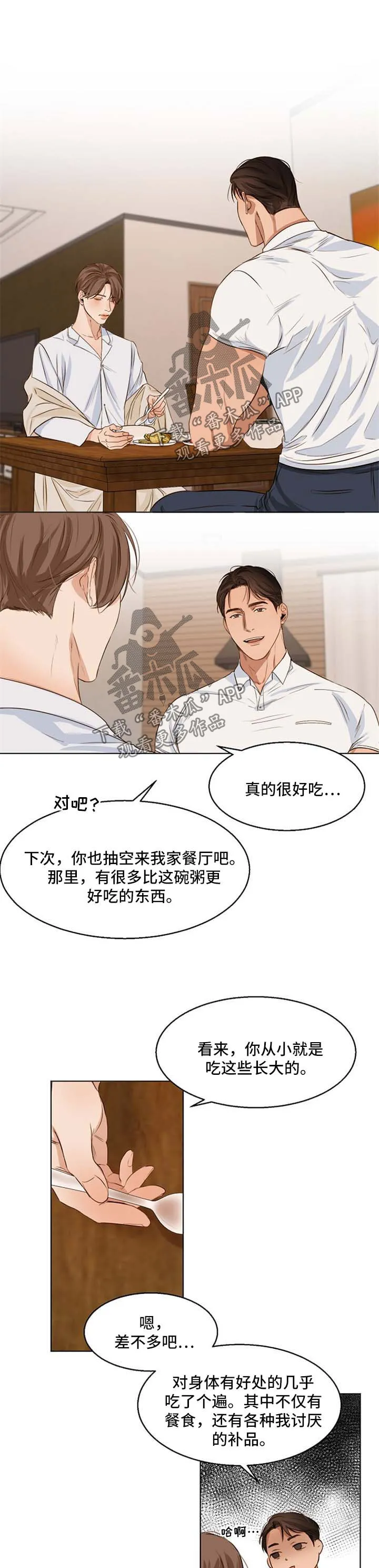 意大利餐厅漫画在线阅读漫画,第38章：洗洗睡了1图