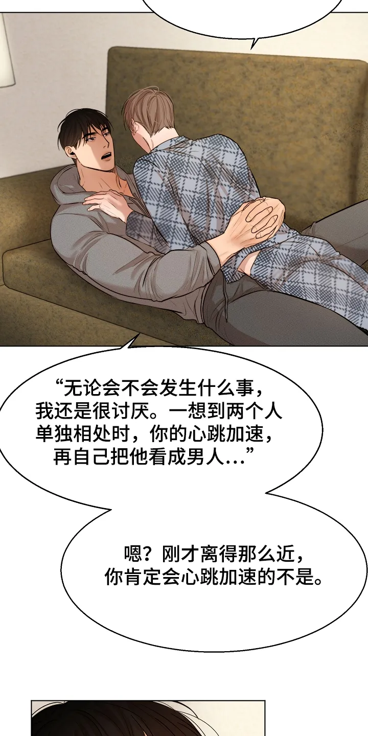 意大利餐厅漫画漫画,第90章：那种感情不一样12图