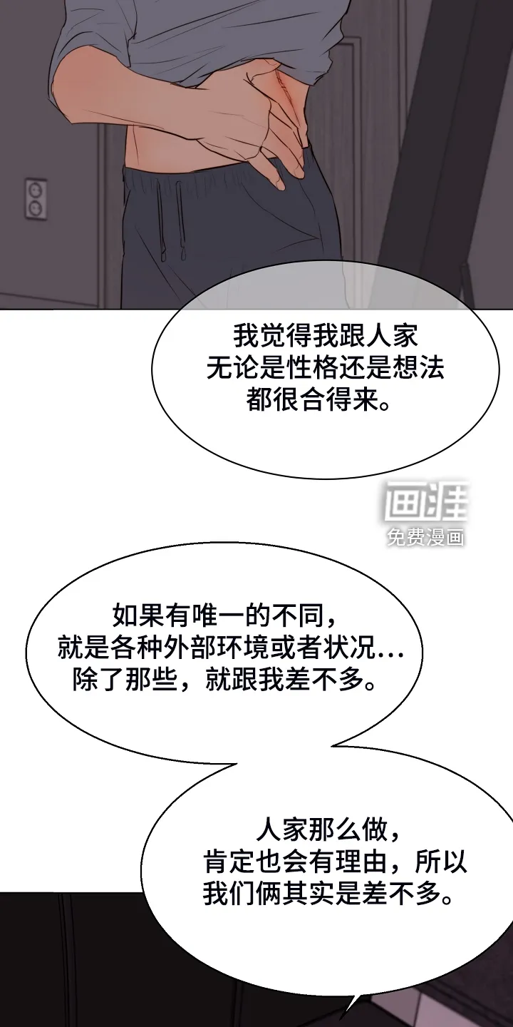 意大利餐厅漫画漫画,第110章：不明所以的伤16图
