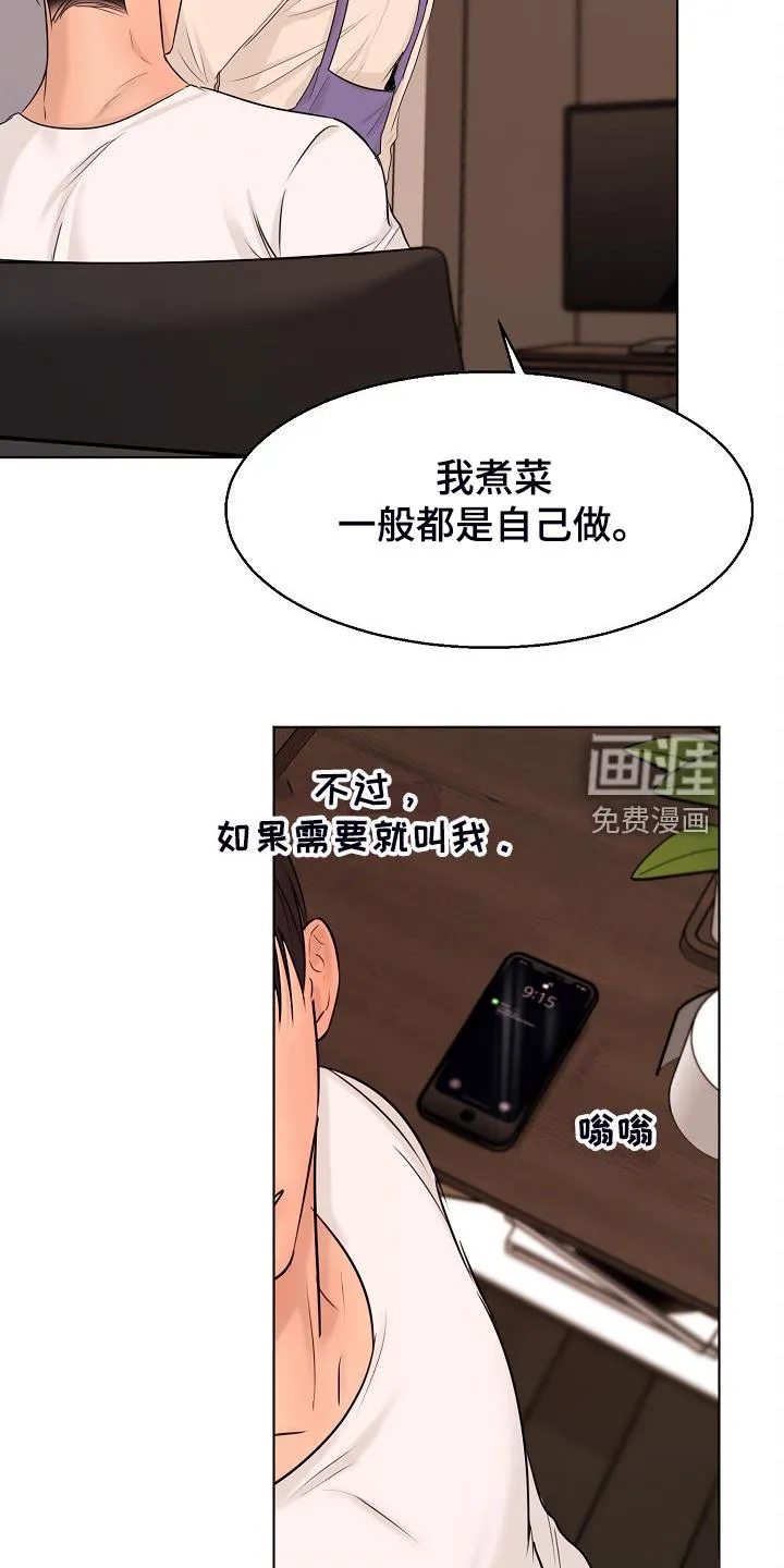 自助餐厅漫画漫画,第116章：开始的时间22图