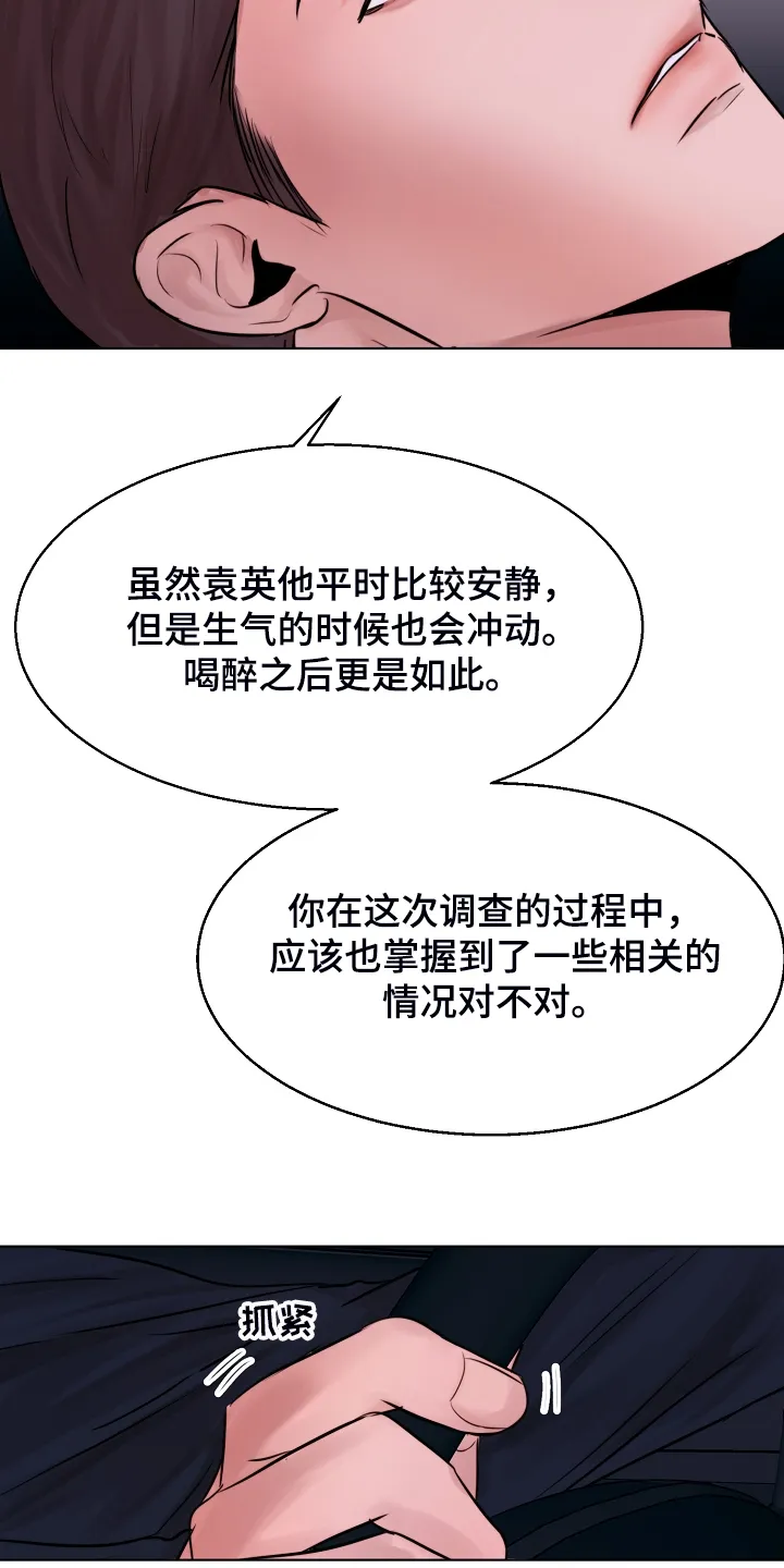 意大利餐厅漫画漫画,第107章：最稳妥的条件20图