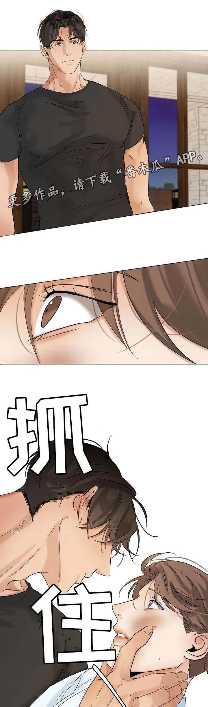 意大利餐厅漫画漫画,第21章：无耻4图