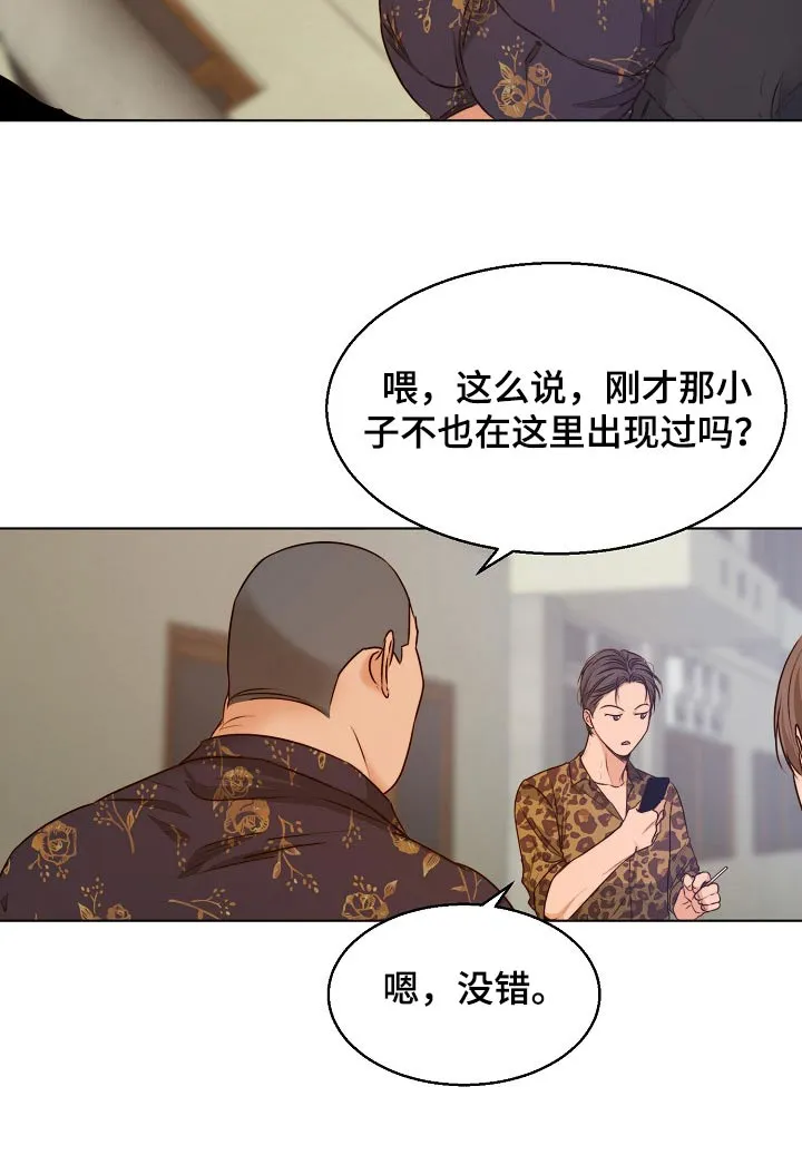 自助餐厅漫画漫画,第70章：挑衅10图