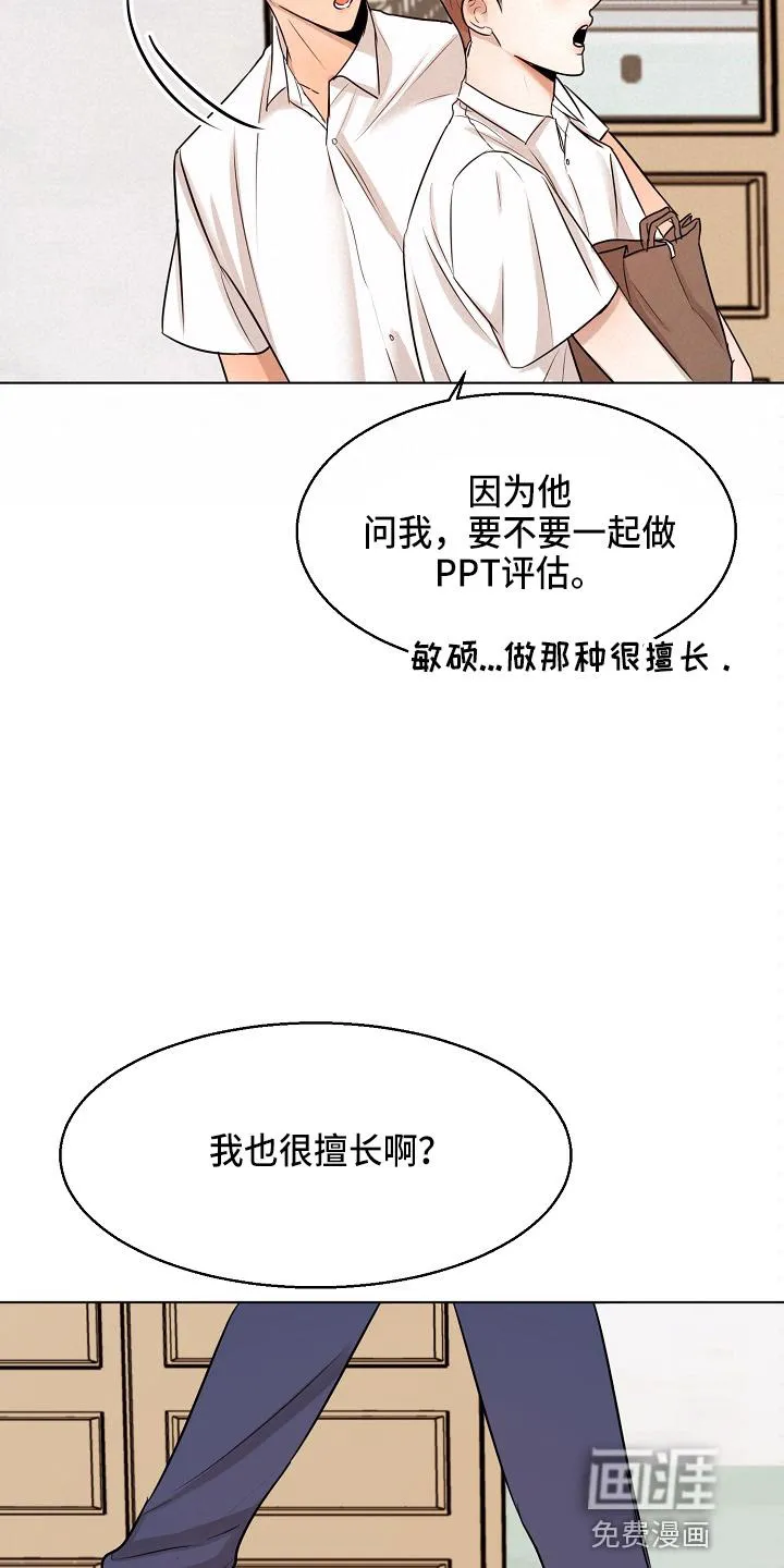 意大利餐厅漫画漫画,第122章：借口12图