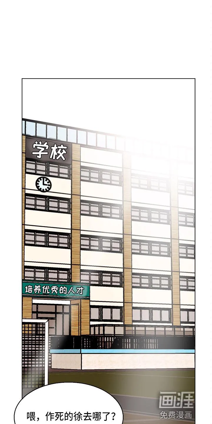 意大利餐厅漫画漫画,第122章：借口1图