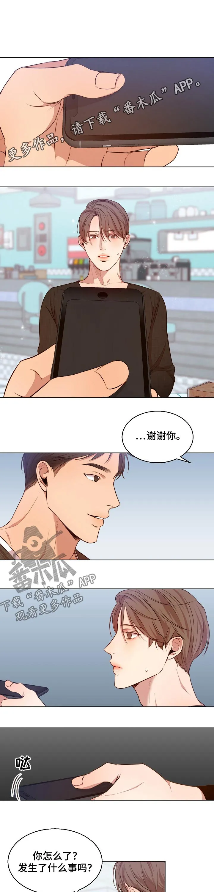 意大利餐厅漫画漫画,第72章：吃饭1图