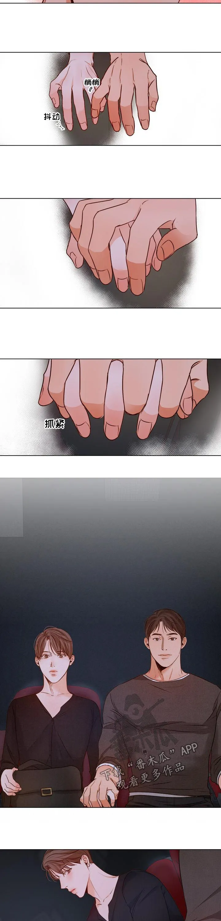 意大利餐厅漫画漫画,第67章：牵手2图