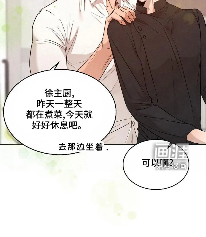 意大利餐厅漫画在线阅读漫画,第134章：更加幸福13图