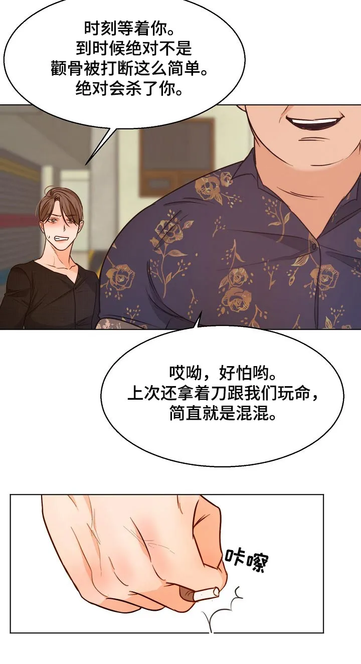 意大利餐厅漫画漫画,第71章：威胁5图