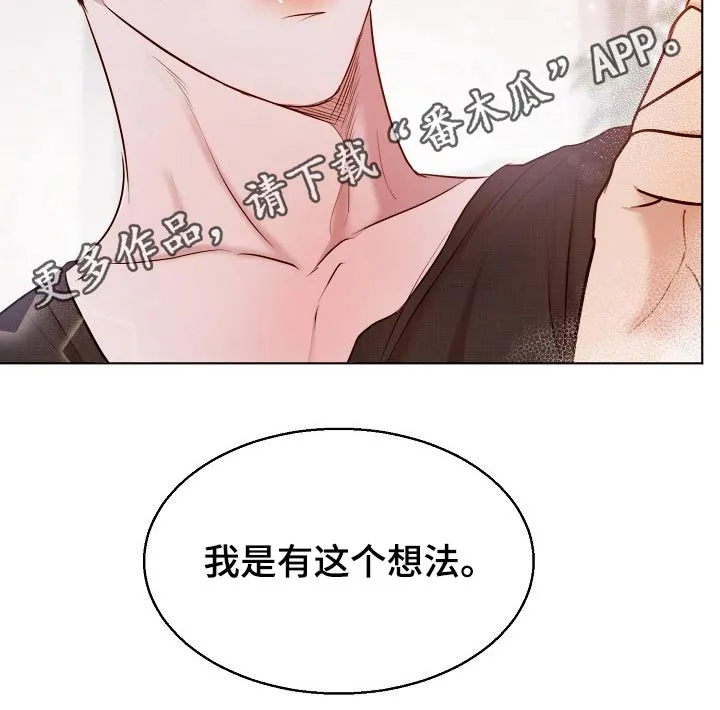 意大利餐厅漫画在线阅读漫画,第75章：喜欢的类型10图