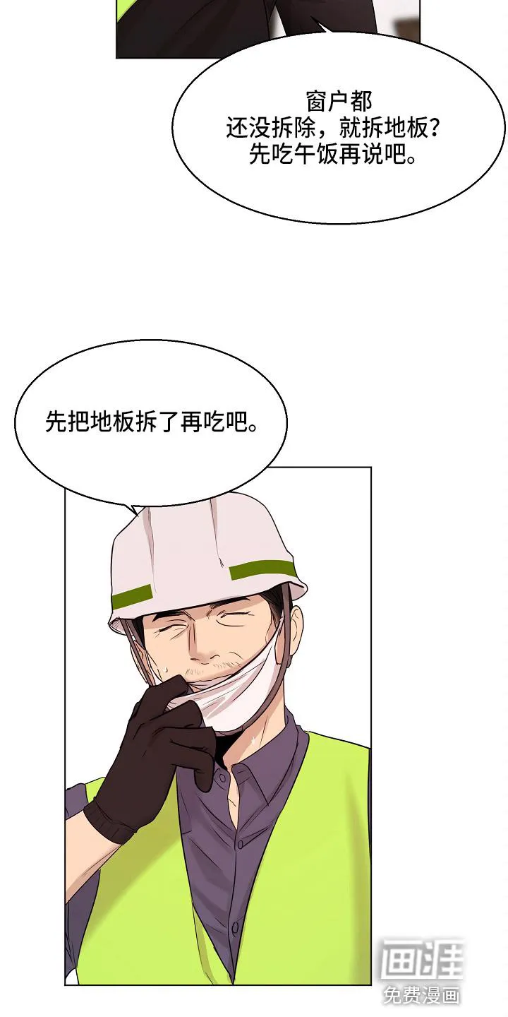 意大利餐厅漫画漫画,第118章：制面机3图