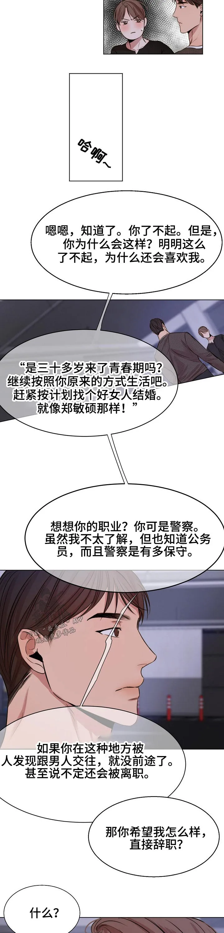 意大利餐厅漫画漫画,第78章：感受10图