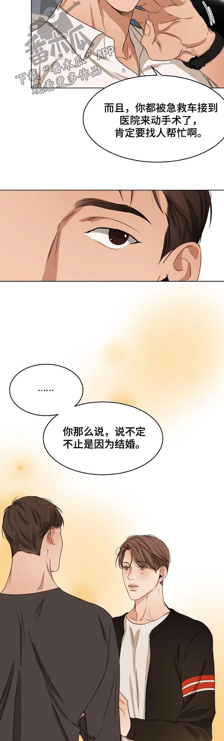 意大利餐厅漫画漫画,第36章：真是万幸5图