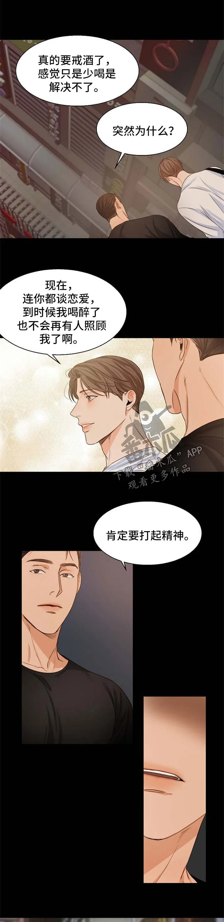 意大利餐厅漫画漫画,第46章：无药可救6图