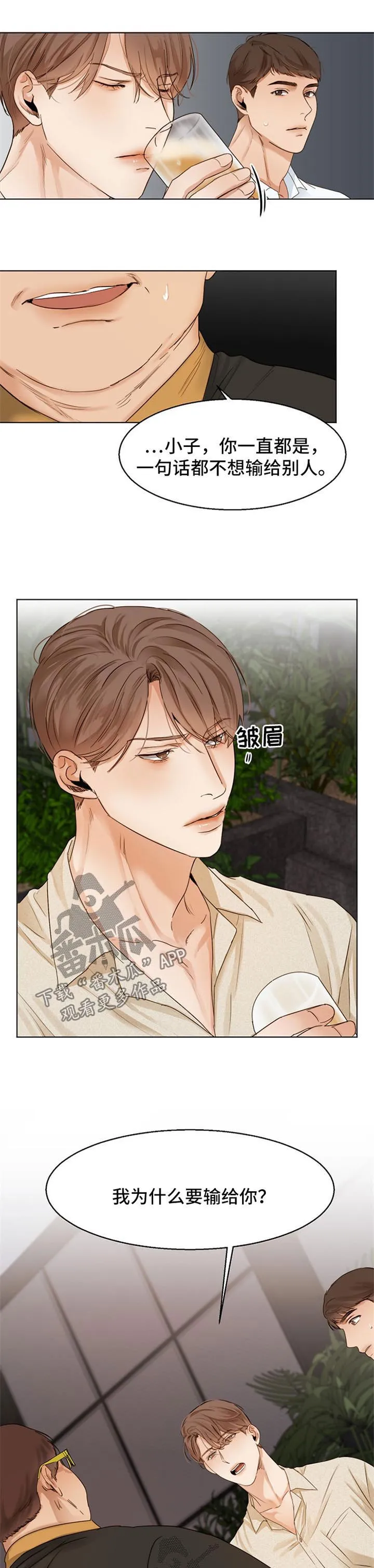 意大利餐厅漫画在线阅读漫画,第26章：同学聚会4图