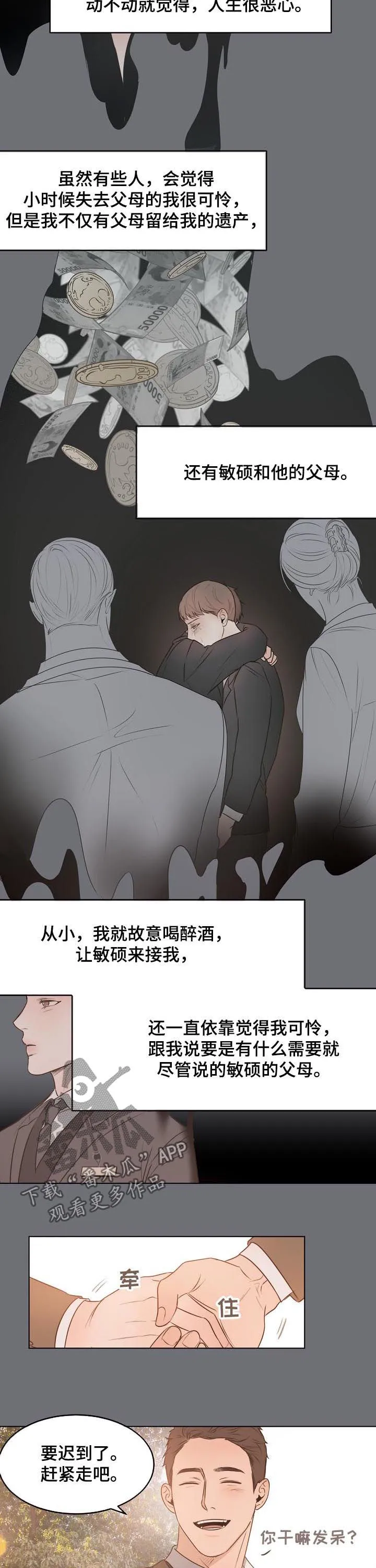意大利餐厅漫画在线阅读漫画,第53章：可怜4图