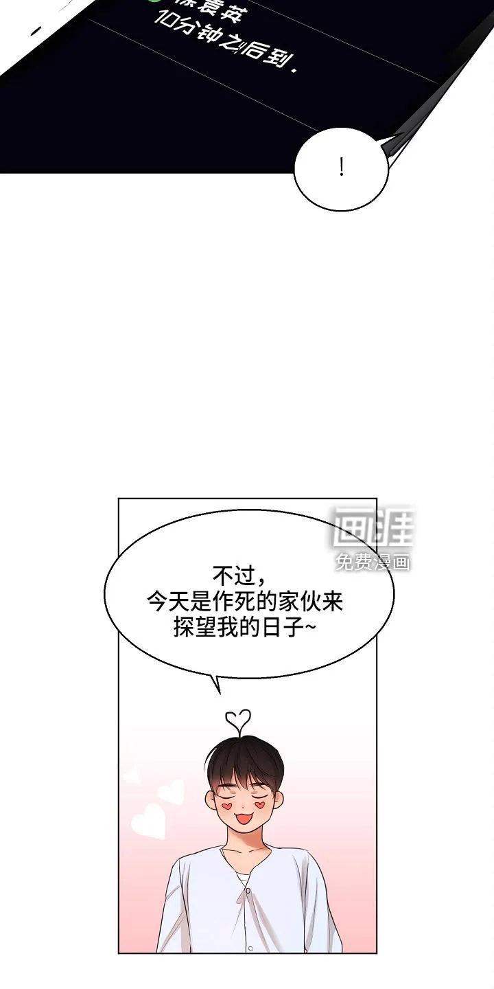 意大利餐厅漫画漫画,第125章：撞见10图