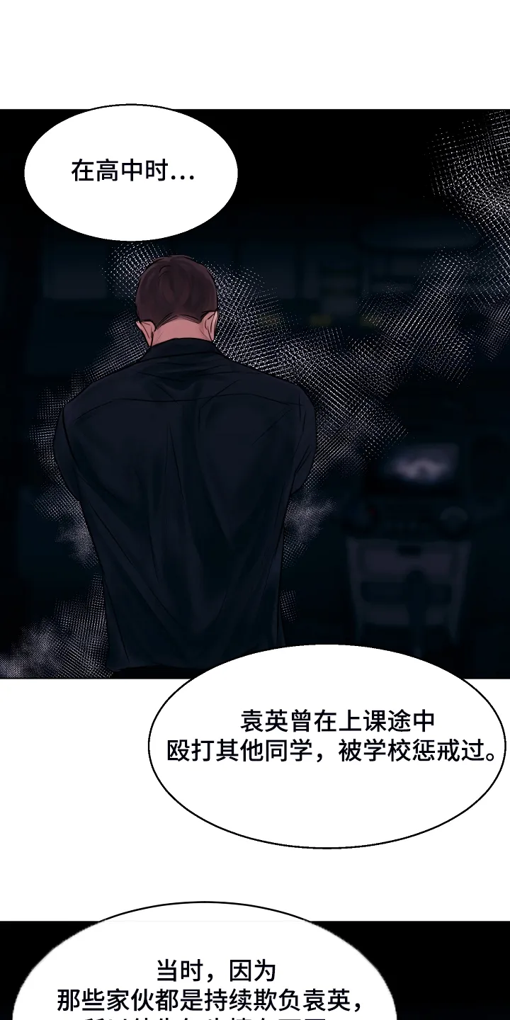 意大利餐厅漫画漫画,第107章：最稳妥的条件21图