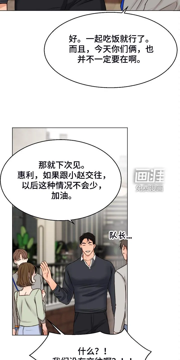 意大利餐厅漫画在线阅读漫画,第114章：不寻常的狗6图