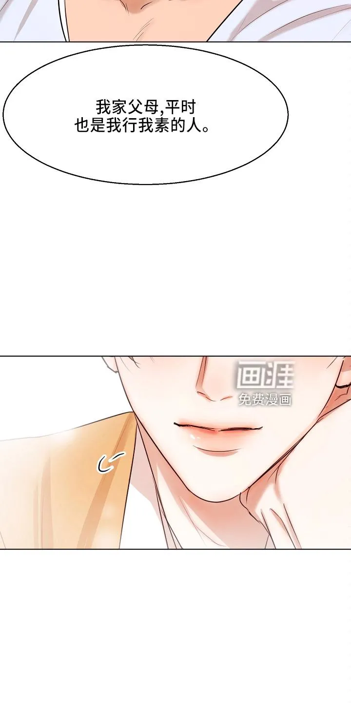 意大利餐厅漫画在线阅读漫画,第126章：要疯了8图