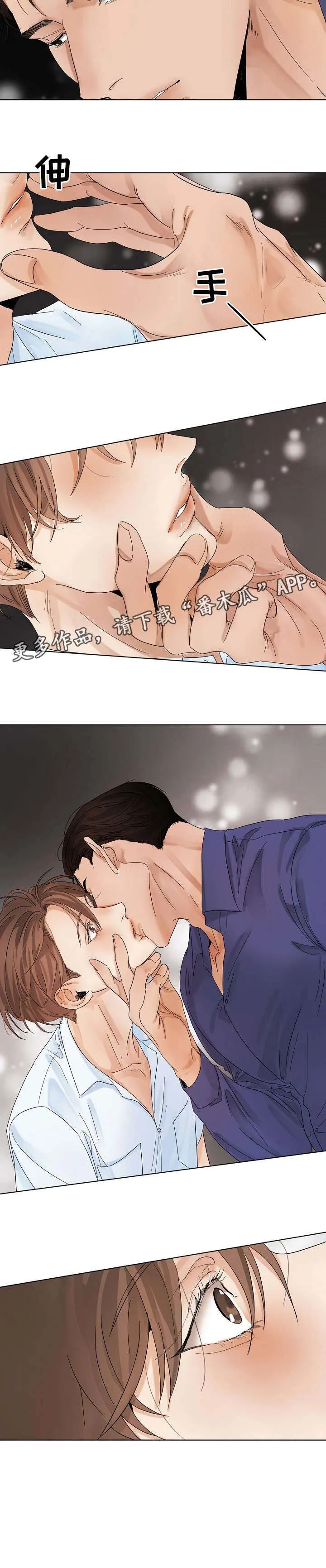 自助餐厅漫画漫画,第16章：试试11图