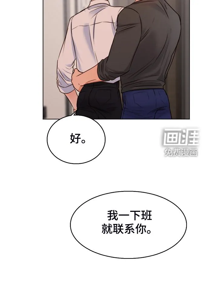 意大利餐厅游戏漫画,第112章：不再留恋23图