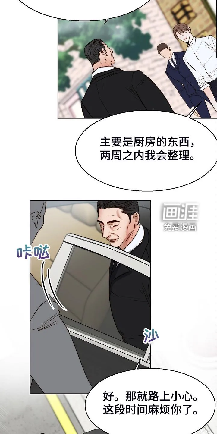 意大利餐厅小说漫画,第111章：卖房了10图