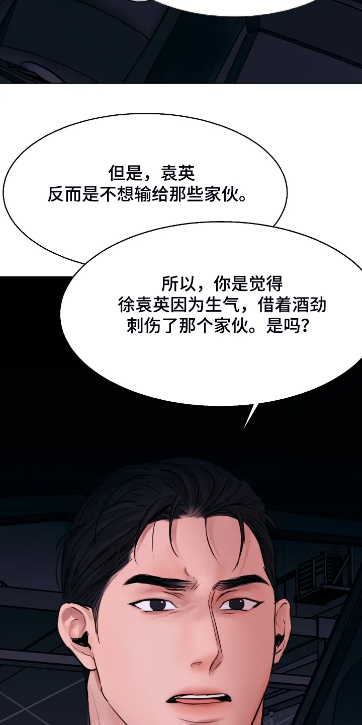 意大利餐厅漫画漫画,第107章：最稳妥的条件25图