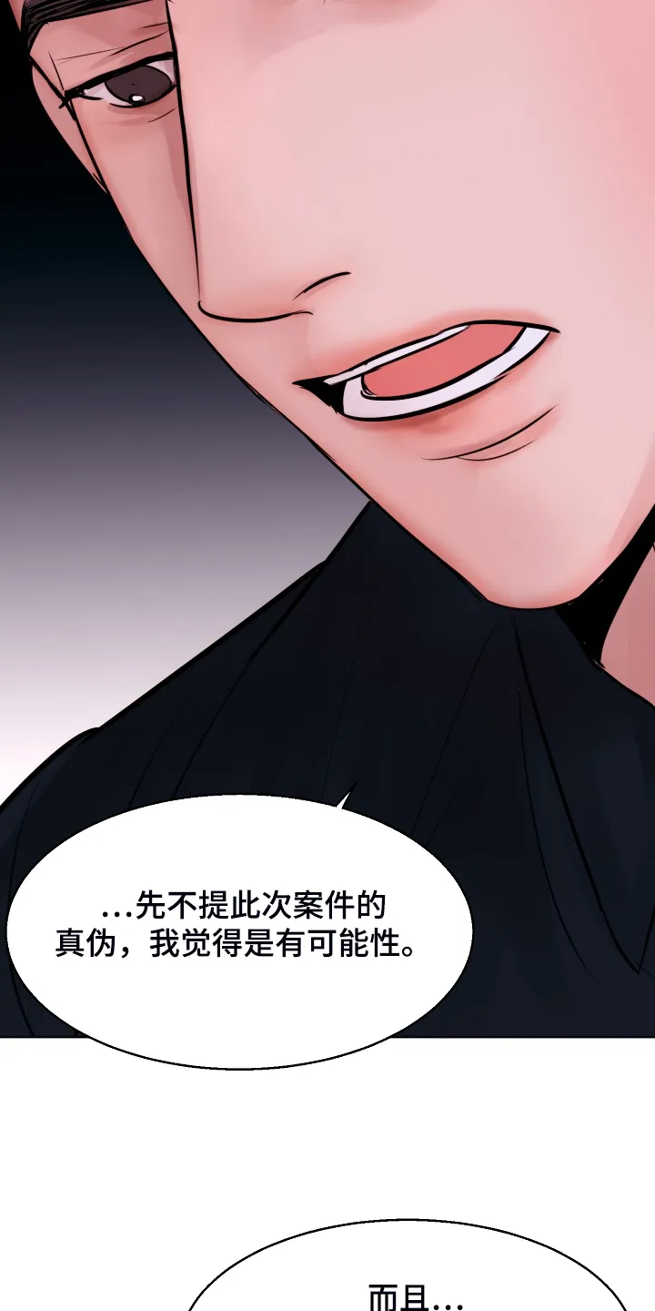 意大利餐厅漫画漫画,第107章：最稳妥的条件28图