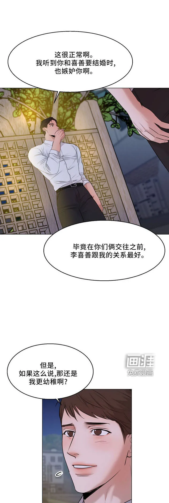 意大利餐厅漫画在线阅读漫画,第131章：没人权1图