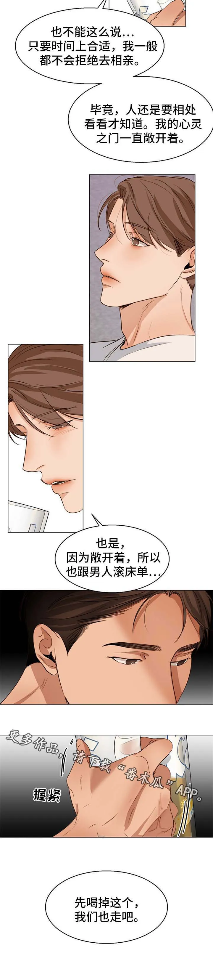 意大利餐厅漫画在线阅读漫画,第45章：不会拒绝10图