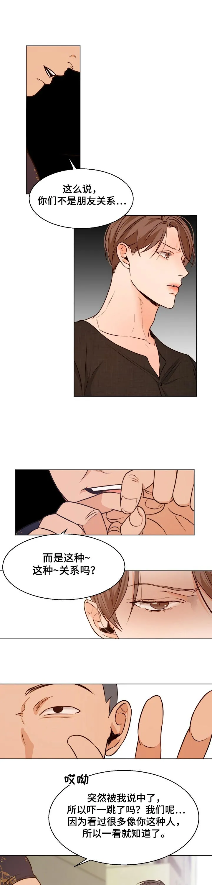意大利餐厅漫画漫画,第71章：威胁1图
