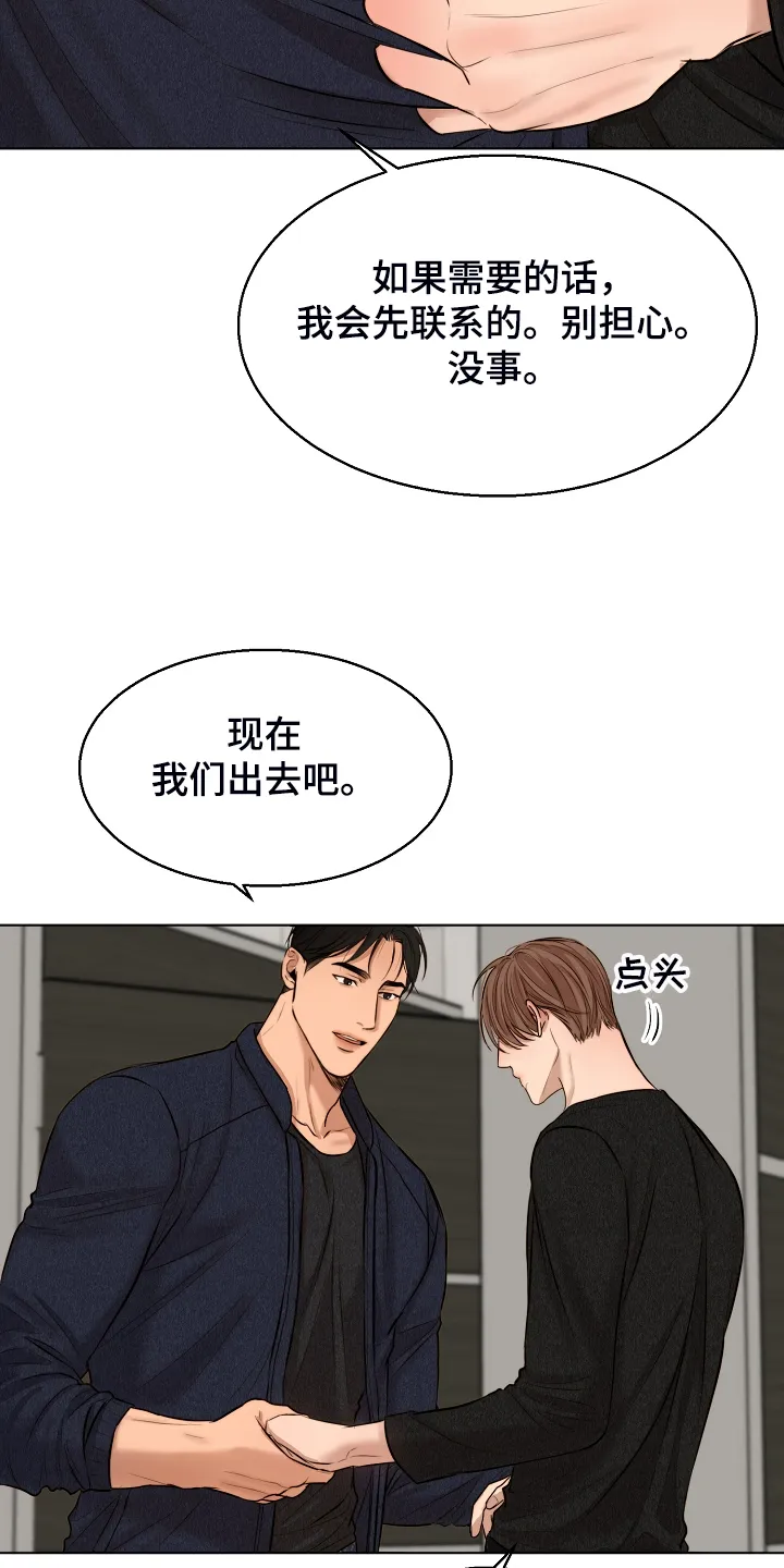 意大利餐厅漫画在线阅读漫画,第96章：无声的哭泣16图