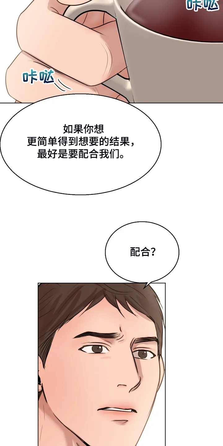 意大利餐厅漫画漫画,第106章：吉老板的建议4图