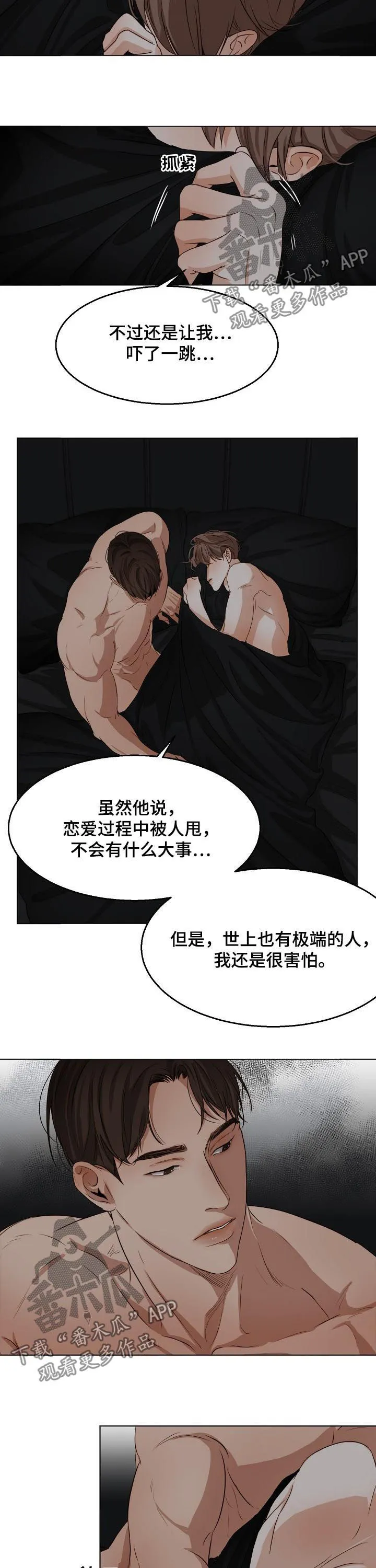 意大利餐厅漫画漫画,第32章：反省8图
