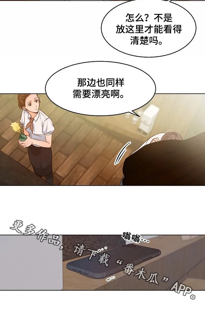 意大利餐馆的简笔画漫画,第64章：一天一个问题7图
