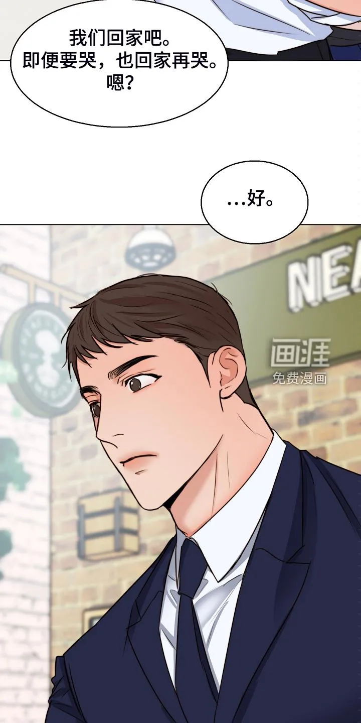 意大利餐厅游戏漫画,第112章：不再留恋3图