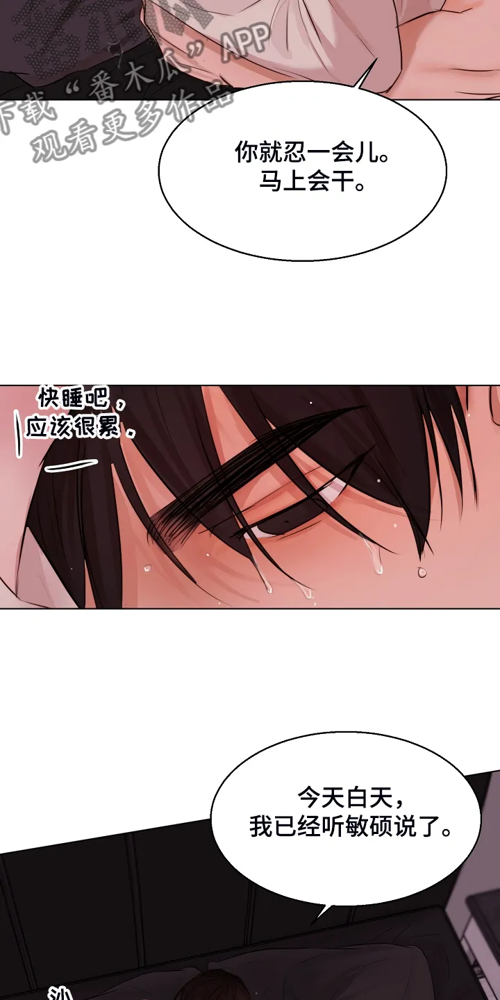意大利餐馆的简笔画漫画,第108章：我们出国生活吧9图